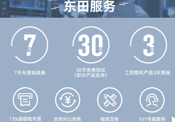 pa集团工控服务.png