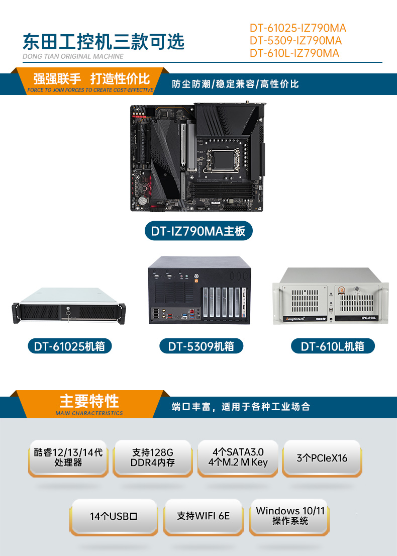 pa集团壁挂式工控机,酷睿12代原装计算机,DT-5309-IZ790MA.jpg