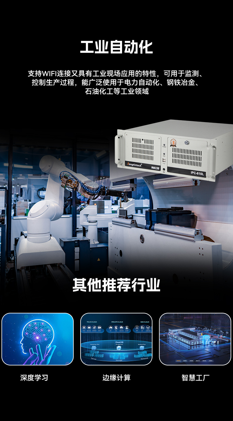 pa集团壁挂式工控机,酷睿12代原装计算机,DT-5309-IZ790MA.jpg