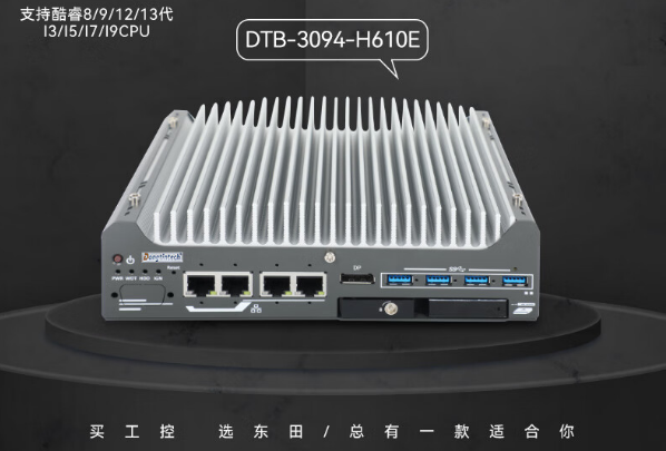 pa集团嵌入式工控机.png