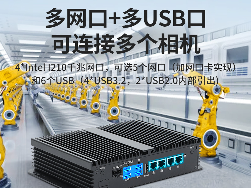 pa集团无风扇小型工控机,工业自动化控制电脑,DTB-3002-1035