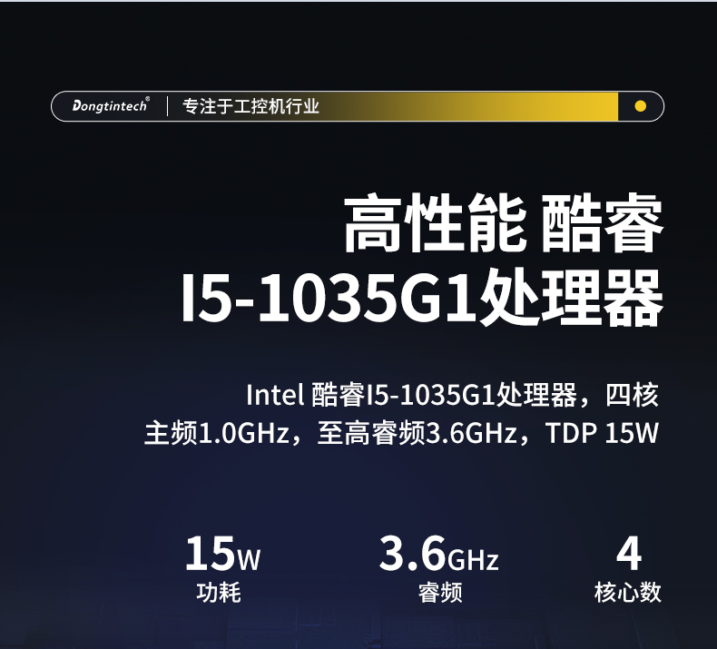 pa集团无风扇小型工控机,工业自动化控制电脑,DTB-3002-1035.jpg