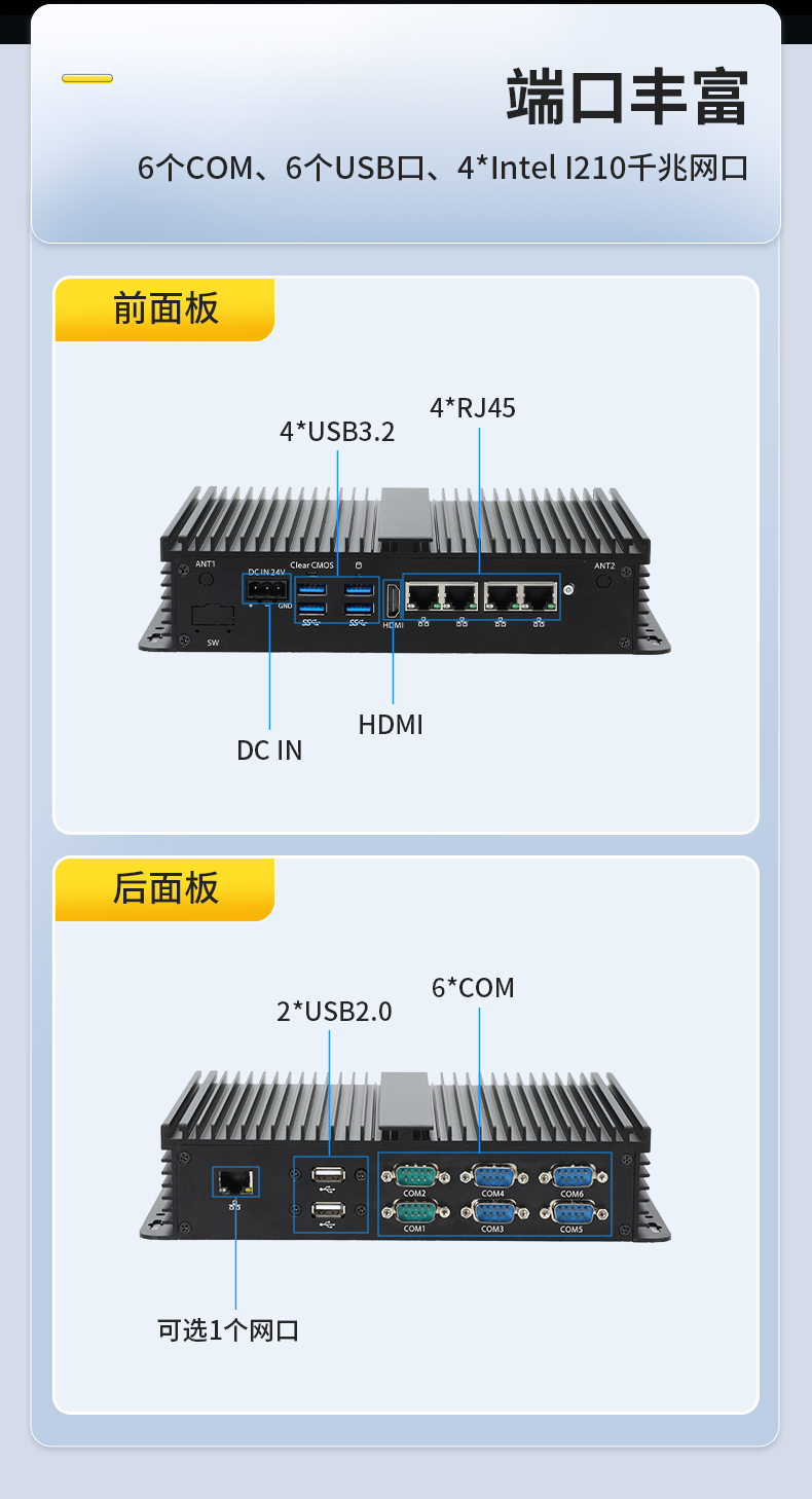 pa集团无风扇小型工控机,工业自动化控制电脑,DTB-3002-1035.jpg