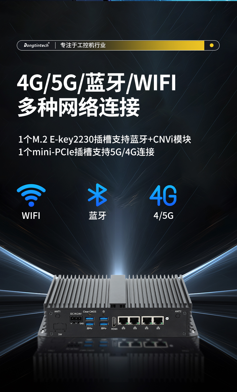 pa集团无风扇小型工控机,工业自动化控制电脑,DTB-3002-1035.jpg