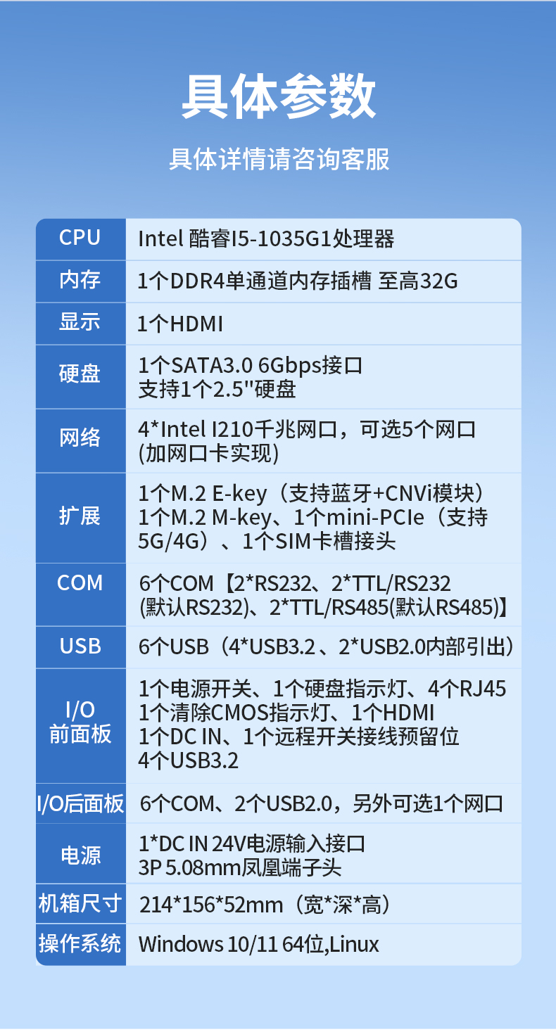 pa集团无风扇小型工控机,工业自动化控制电脑,DTB-3002-1035.jpg