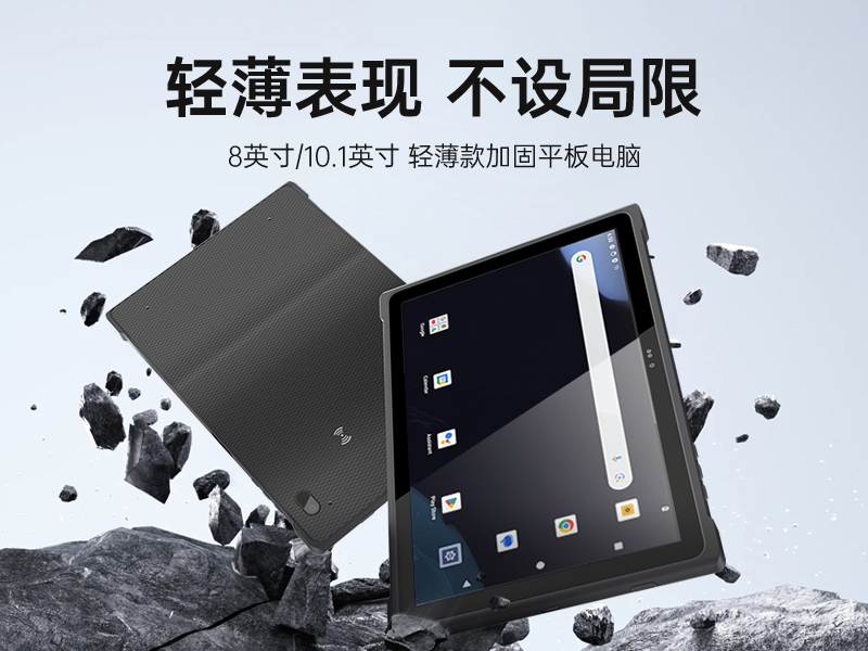 pa集团轻薄三防平板,10寸三防平板电脑终端,DTZ-T1001E-8781