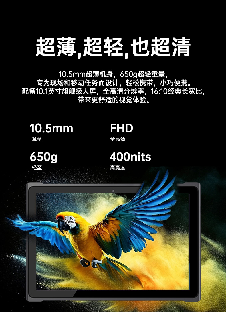 pa集团轻薄三防平板,10寸三防平板电脑终端,DTZ-T1001E-8781.jpg