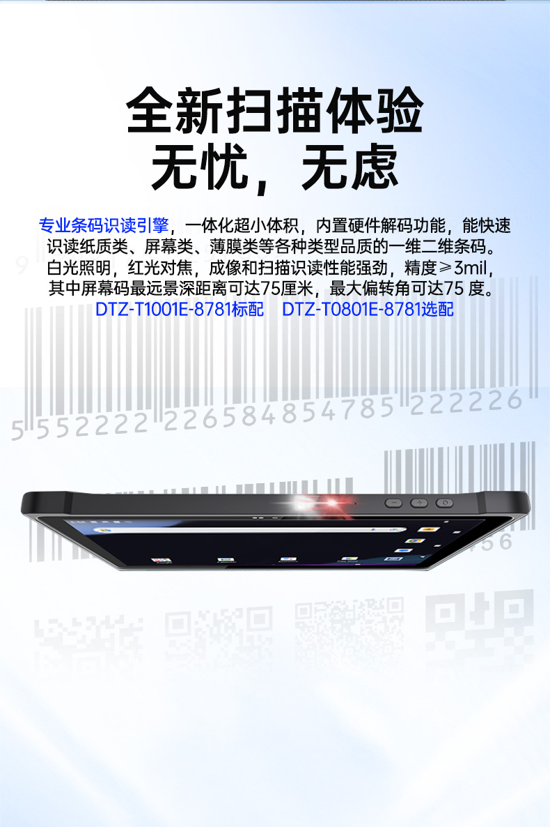 pa集团轻薄三防平板,10寸三防平板电脑终端,DTZ-T1001E-8781.jpg