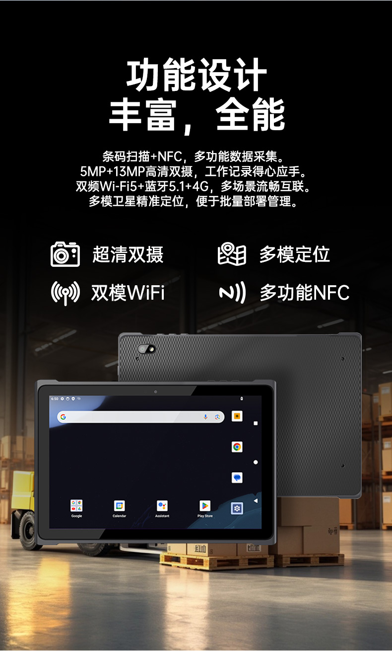 pa集团轻薄三防平板,10寸三防平板电脑终端,DTZ-T1001E-8781.jpg