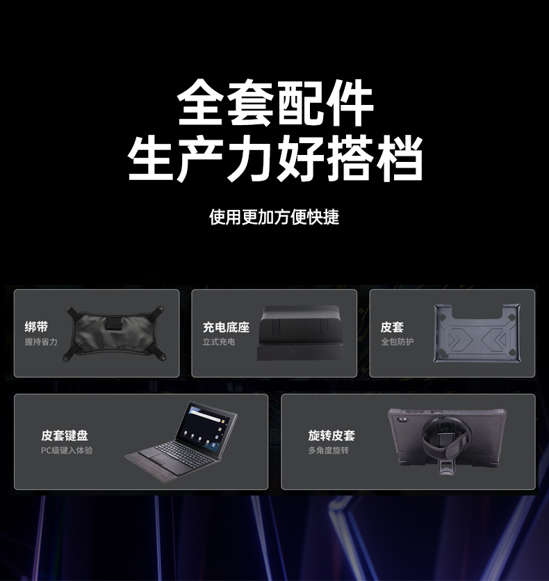 pa集团轻薄三防平板,10寸三防平板电脑终端,DTZ-T1001E-8781.jpg