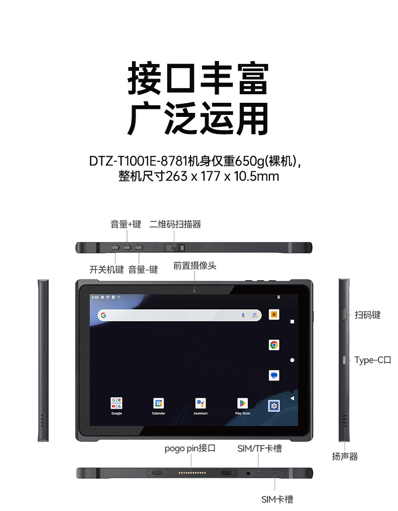 pa集团轻薄三防平板,10寸三防平板电脑终端,DTZ-T1001E-8781.jpg
