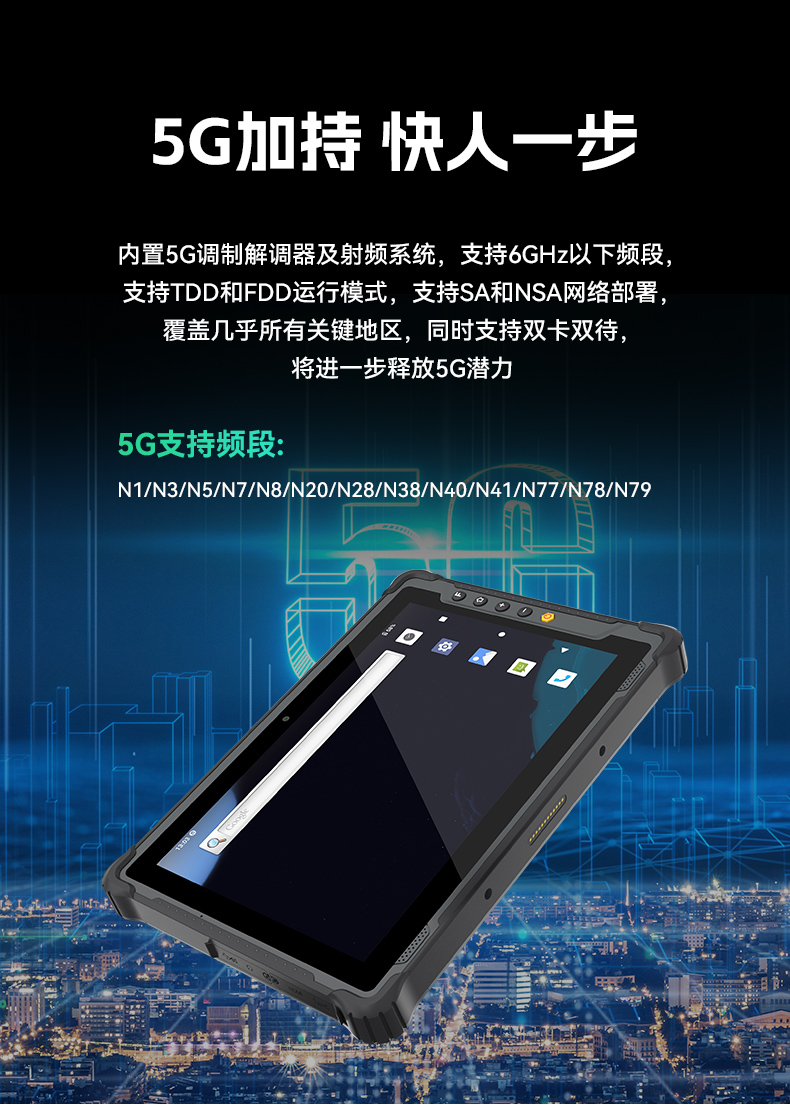 pa集团8寸三防加固平板,IP65认证三防平板终端,DTZ-Q0801E-670.jpg
