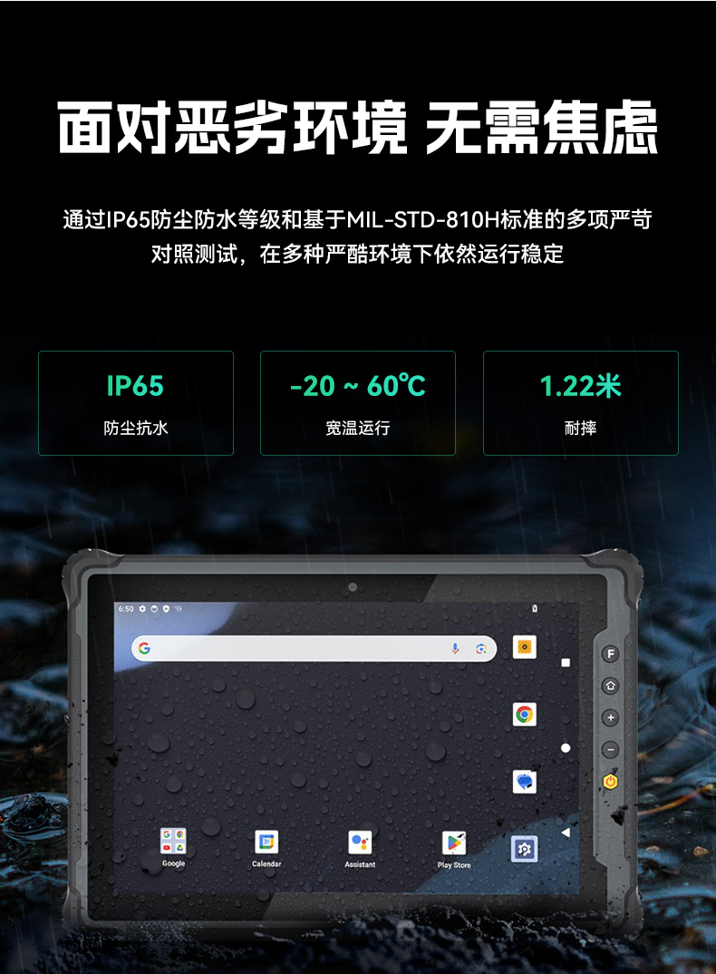 pa集团8寸三防加固平板,IP65认证三防平板终端,DTZ-Q0801E-670.jpg