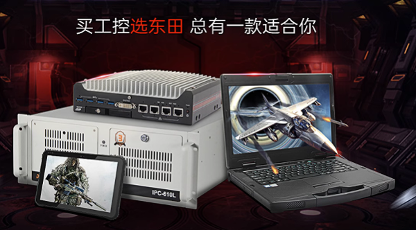 pa集团工控机产品线.png