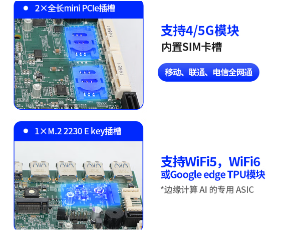 pa集团嵌入式工控机通信.png