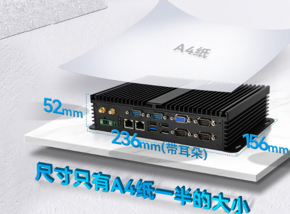 pa集团嵌入式工控机尺寸.png