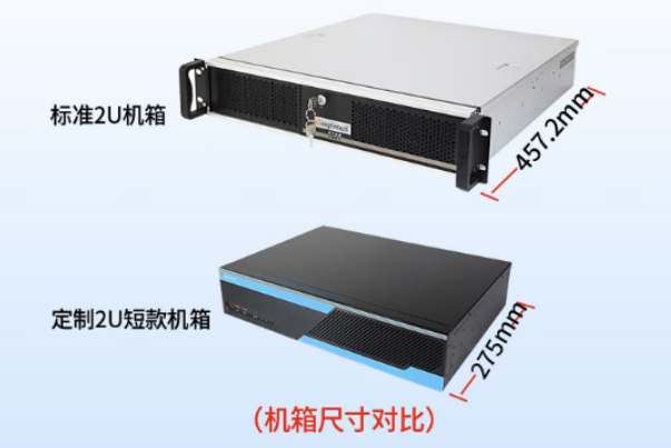 pa集团2U短款工控机尺寸.png