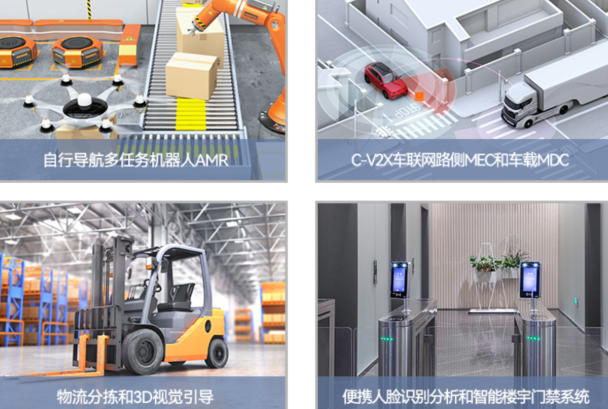 pa集团工控机应用场景.png