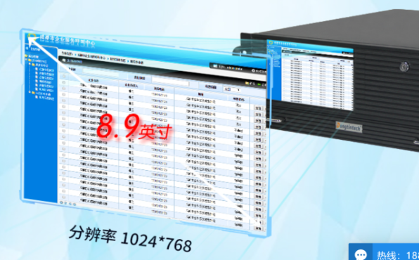 pa集团一体式计算机屏幕.png