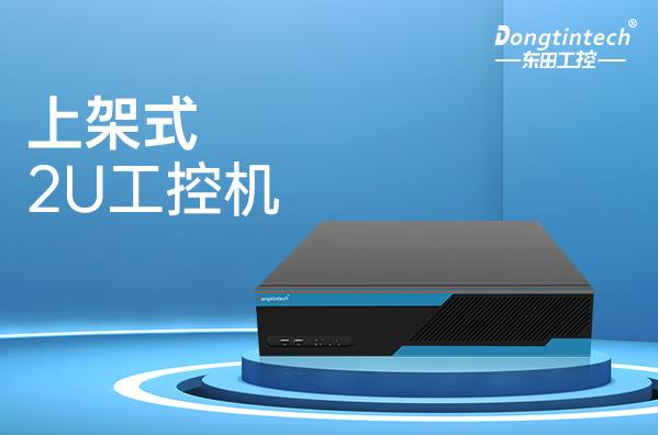 pa集团2U上架式工控机.png