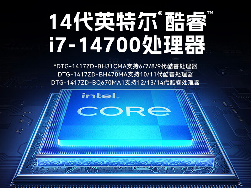 pa集团加固便携机,17寸下翻式无人机指挥工作站,DTG-1417ZD-BQ670MA1