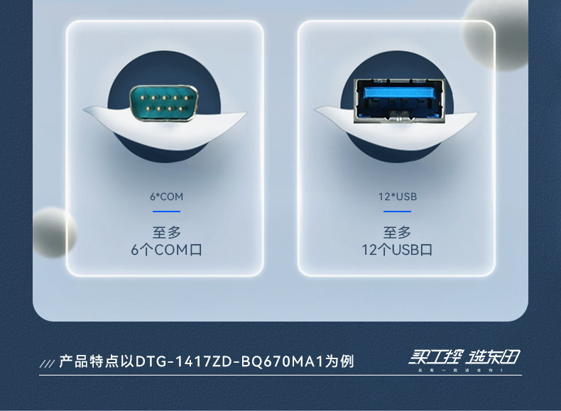 pa集团加固便携机,17寸下翻式无人机指挥工作站,DTG-1417ZD-BQ670MA1.jpg