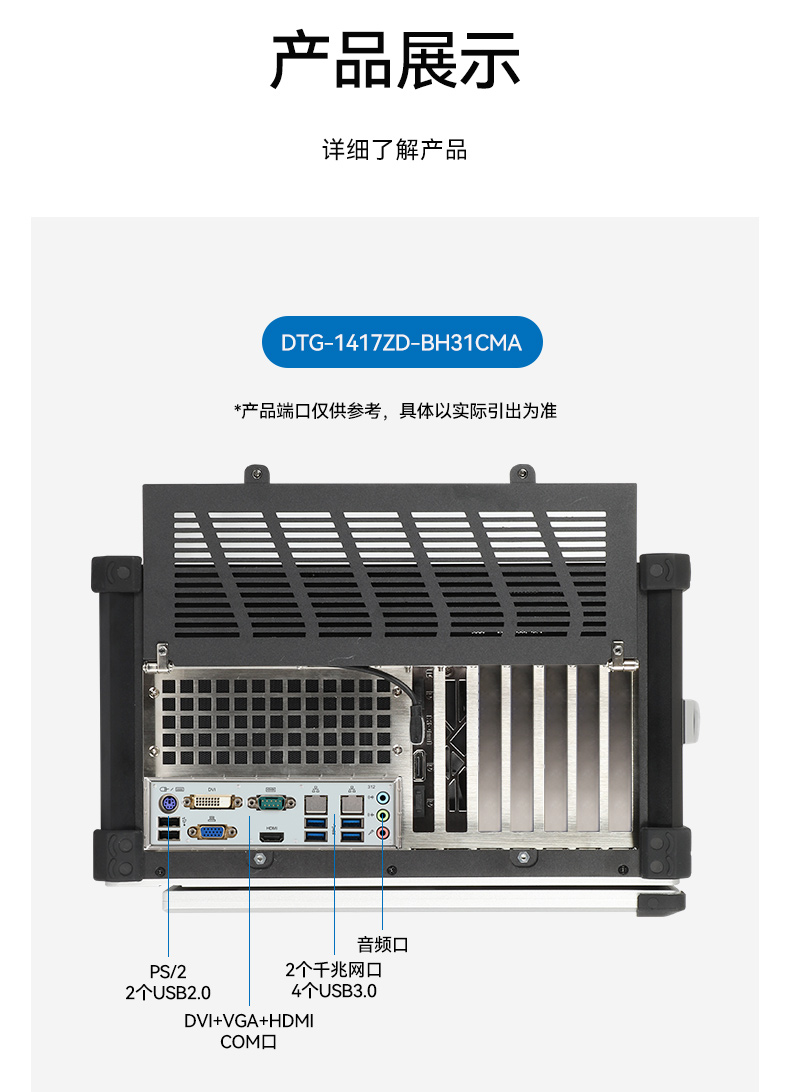 pa集团加固便携机,17寸下翻式无人机指挥工作站,DTG-1417ZD-BQ670MA1.jpg