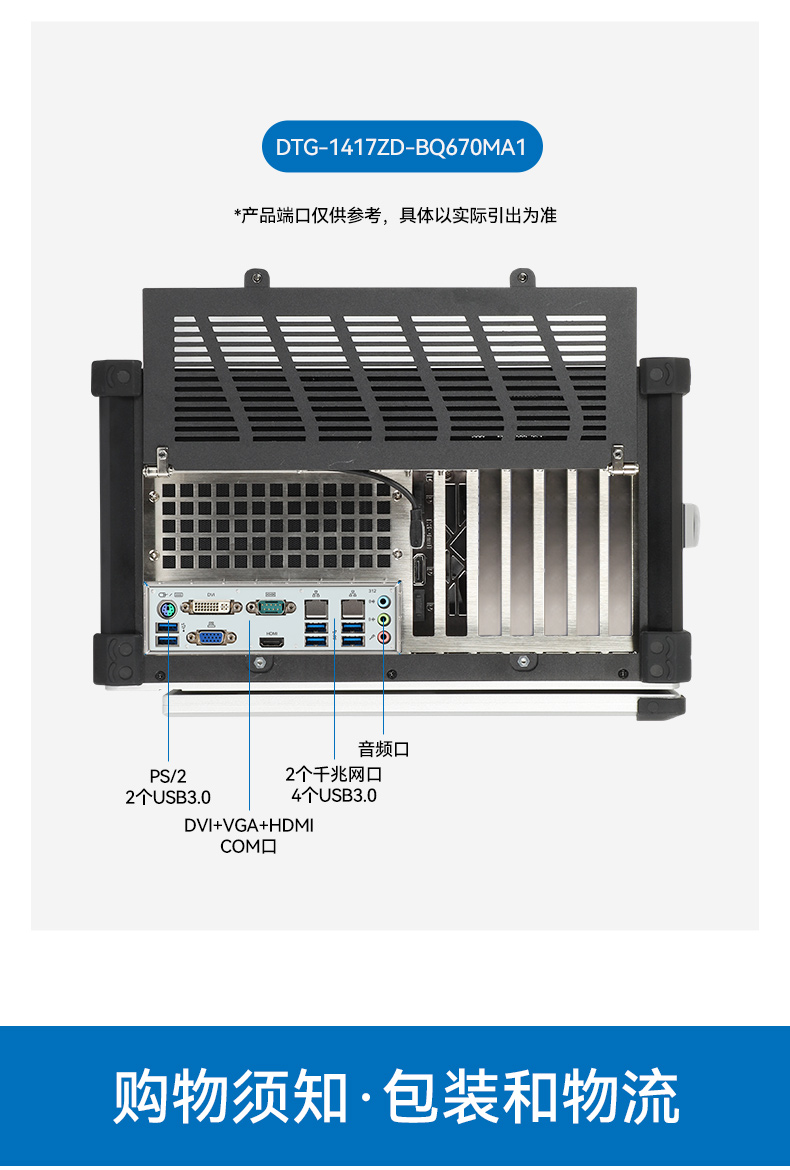 pa集团加固便携机,17寸下翻式无人机指挥工作站,DTG-1417ZD-BQ670MA1.jpg