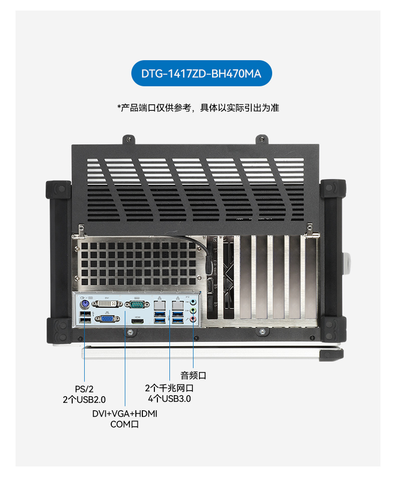 pa集团加固便携机,17寸下翻式无人机指挥工作站,DTG-1417ZD-BQ670MA1.jpg