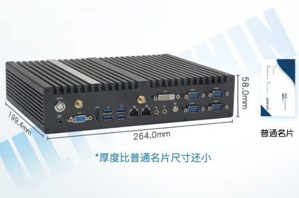 pa集团无风扇工控机尺寸.png