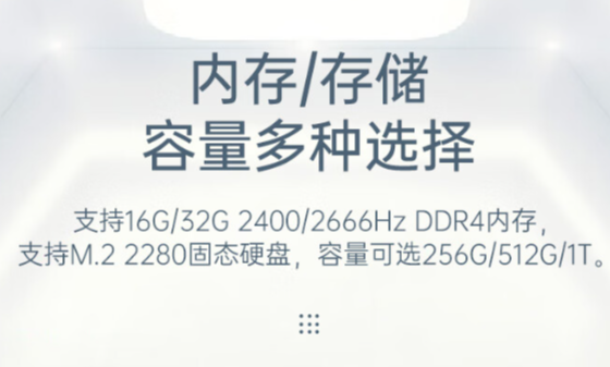 pa集团工控机存储.png