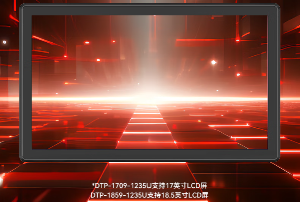 pa集团工业平板计算机屏幕.png