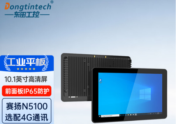 pa集团工业平板电脑.png
