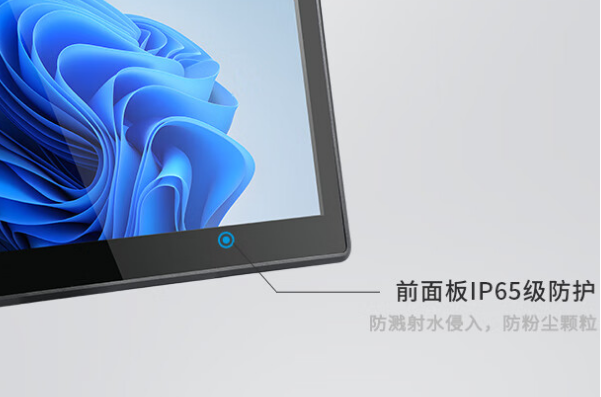 pa集团工业平板电脑防护.png