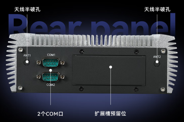 pa集团嵌入式工控机端口.png