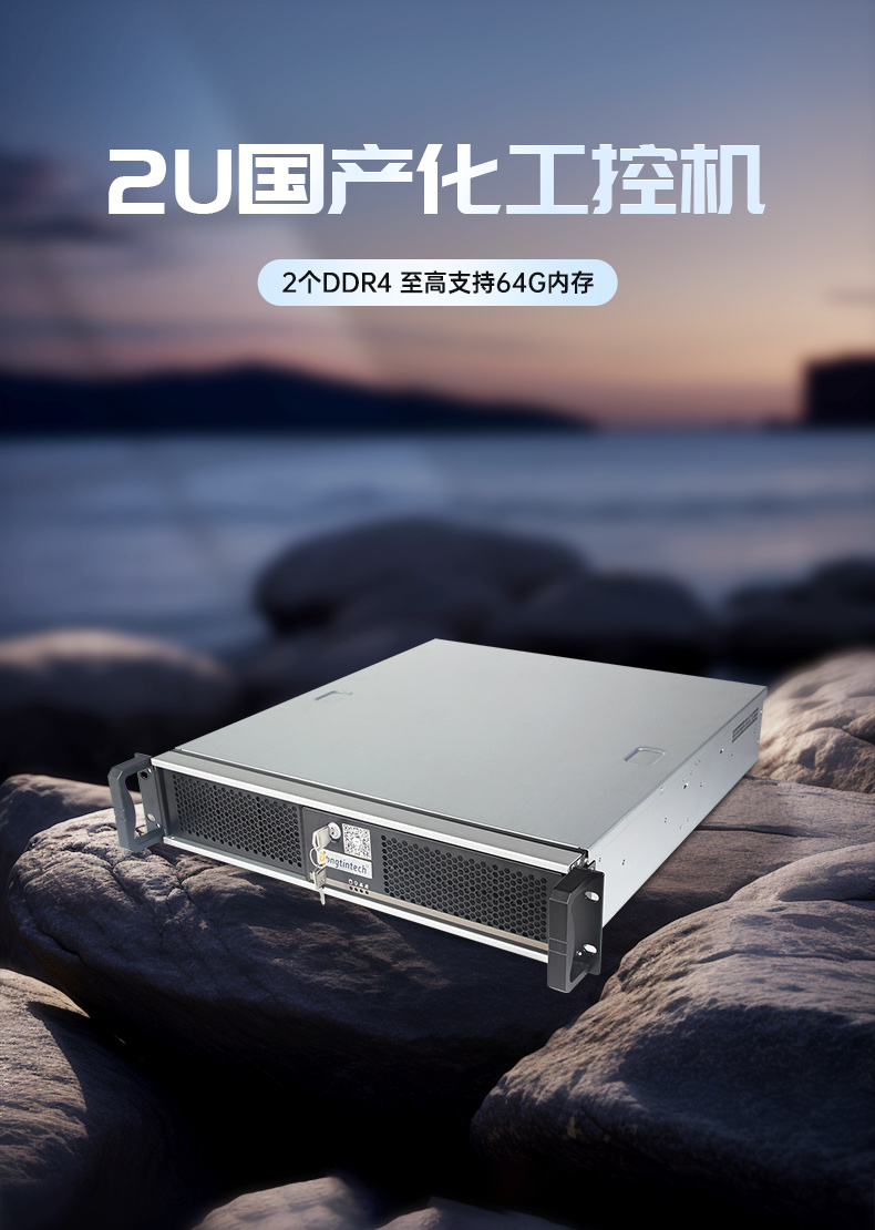 pa集团国产飞腾服务器,金融行业工控电脑,DT-61025-TD2KMB.jpg