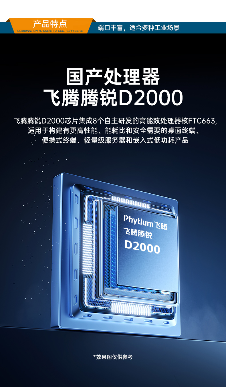 pa集团国产飞腾服务器,金融行业工控电脑,DT-61025-TD2KMB.jpg