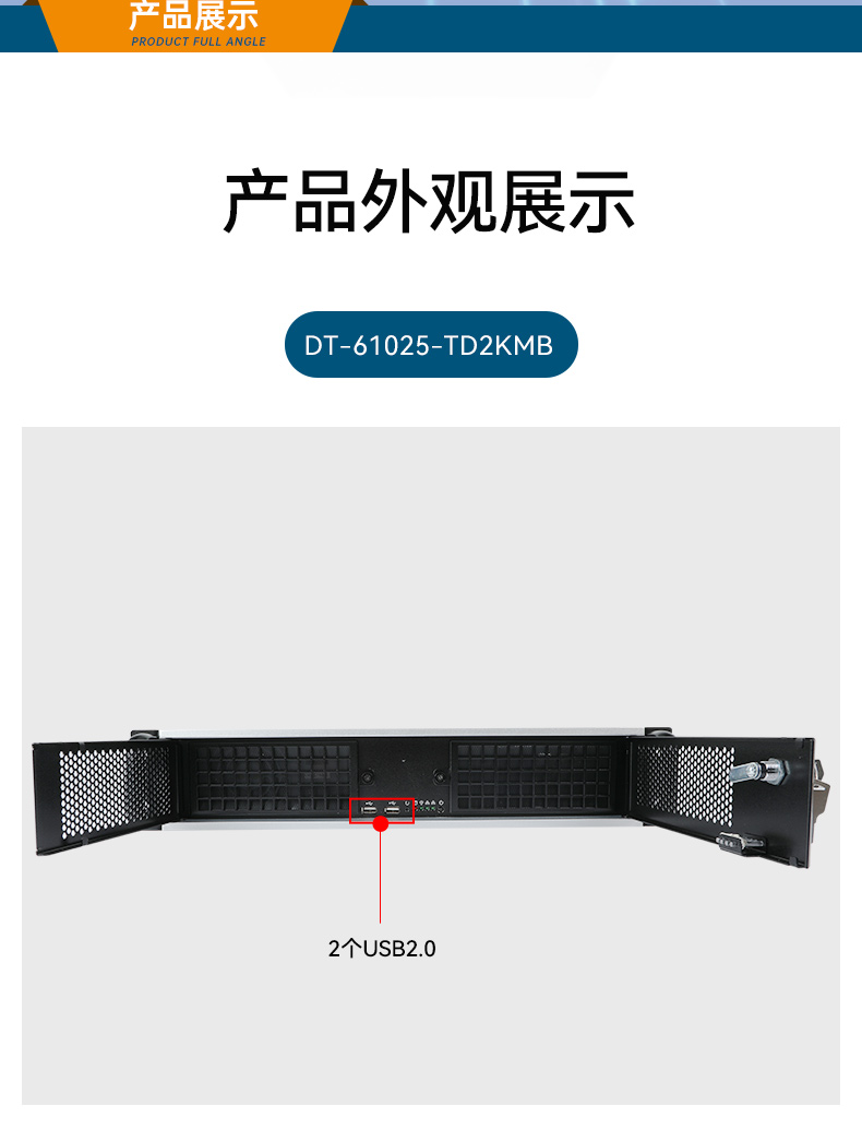 pa集团国产飞腾服务器,金融行业工控电脑,DT-61025-TD2KMB.jpg