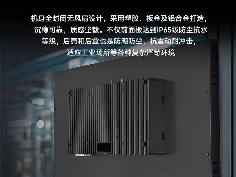 17寸触摸工控一体机,pa集团工业触控平板电脑,DTP-1709-N5100
