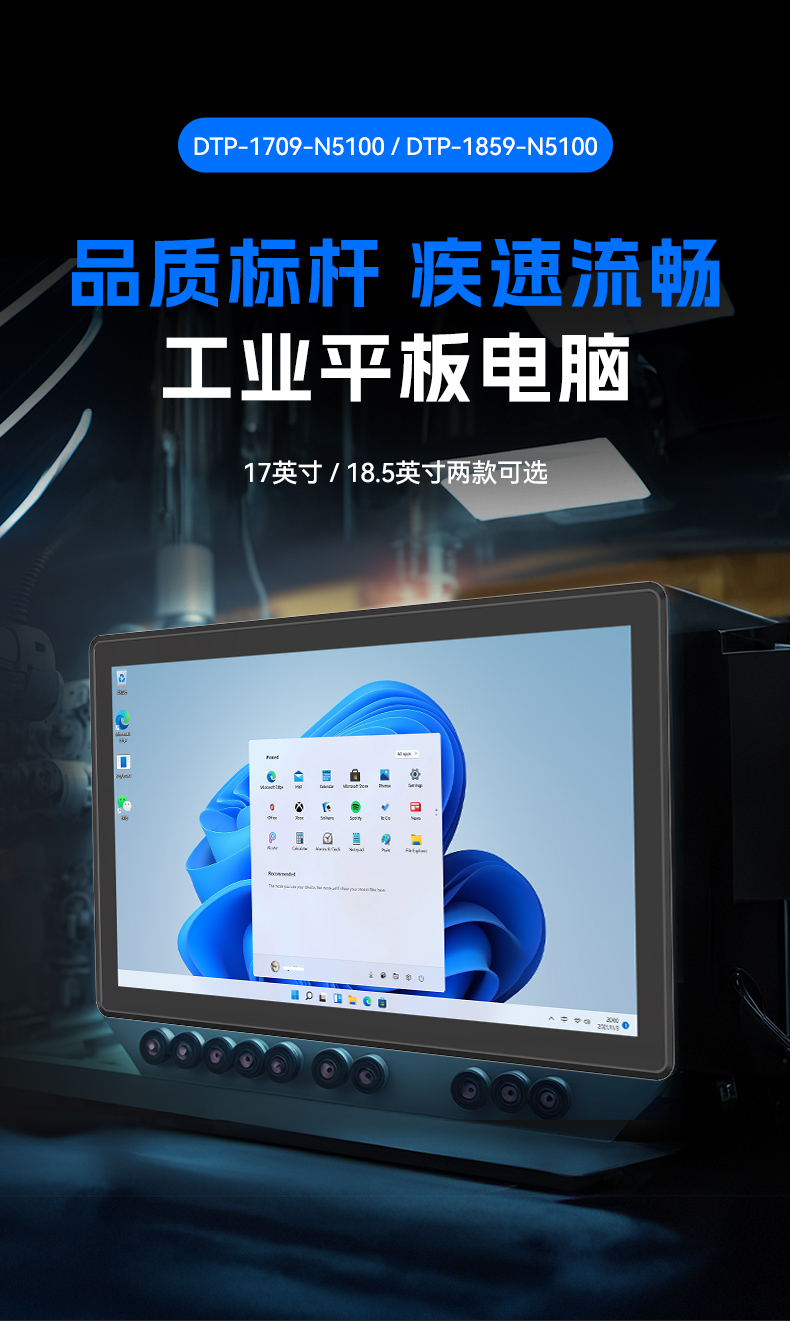17寸触摸工控一体机,pa集团工业触控平板电脑,DTP-1709-N5100.jpg