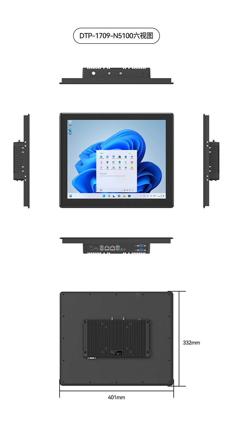 17寸触摸工控一体机,pa集团工业触控平板电脑,DTP-1709-N5100.jpg