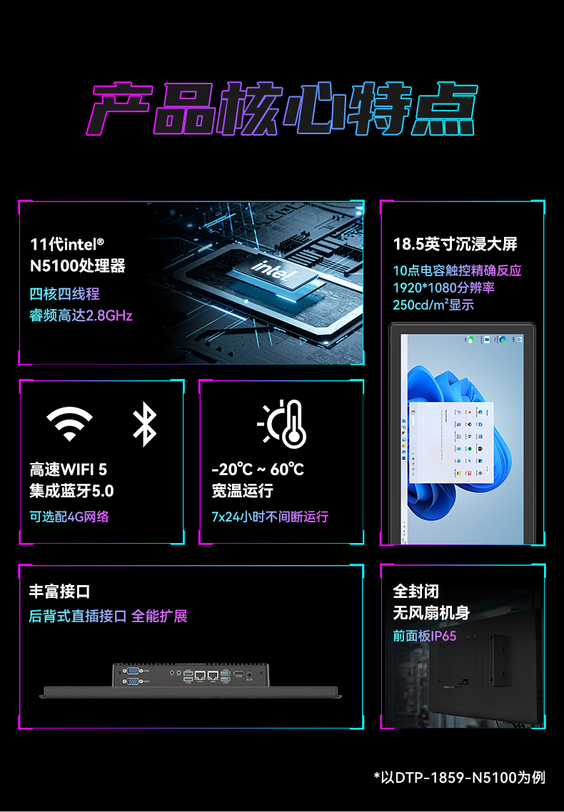 17寸触摸工控一体机,pa集团工业触控平板电脑,DTP-1709-N5100.jpg