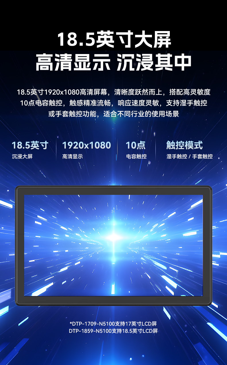 17寸触摸工控一体机,pa集团工业触控平板电脑,DTP-1709-N5100.jpg