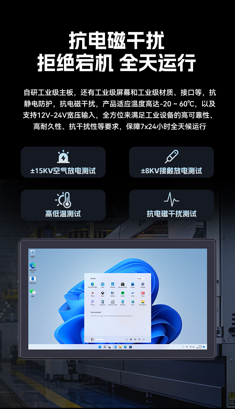 17寸触摸工控一体机,pa集团工业触控平板电脑,DTP-1709-N5100.jpg