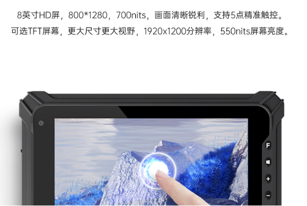 pa集团加固平板电脑屏幕.png