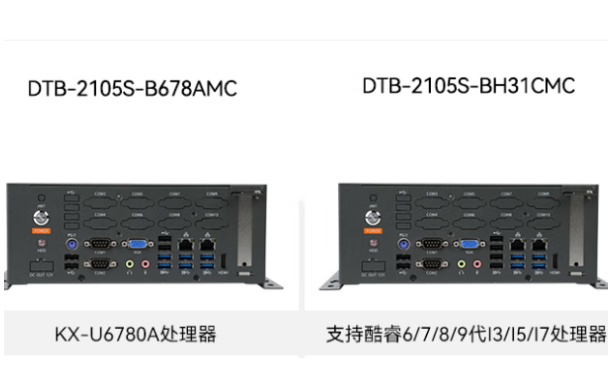 pa集团桌面式工控机.png
