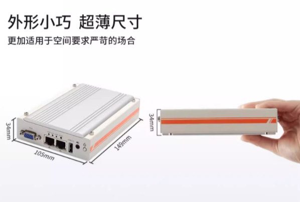 pa集团智能环保工控机尺寸.png