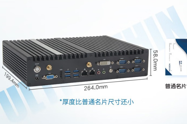 pa集团无风扇主机尺寸.png
