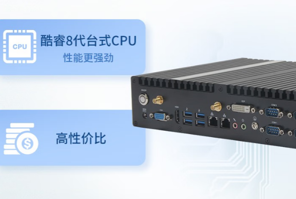 pa集团无风扇主机性能.png