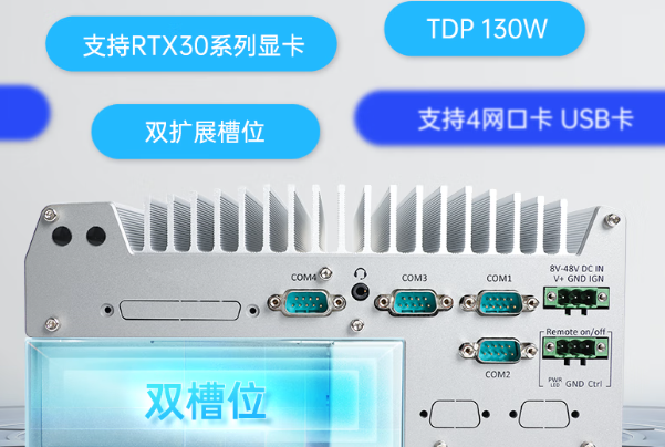 pa集团嵌入式电脑扩展性.png